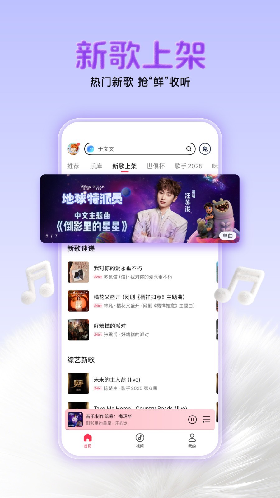 咪咕音乐视频彩铃免费版