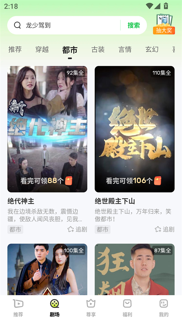 每日一剧1.1.9