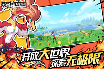 口袋新旅途
