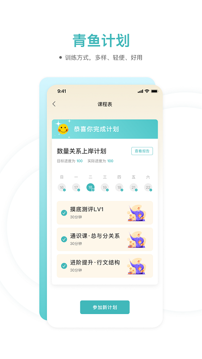 青鱼未来手机版