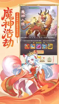 诛仙封神传2025版