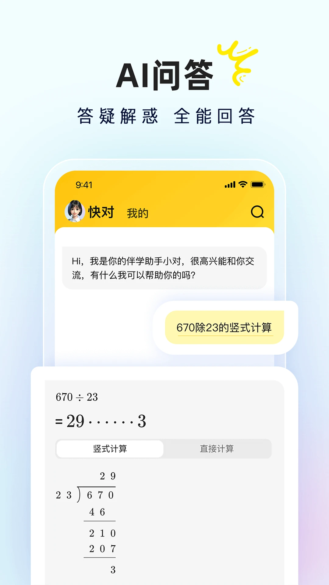 快对作业2025最新版