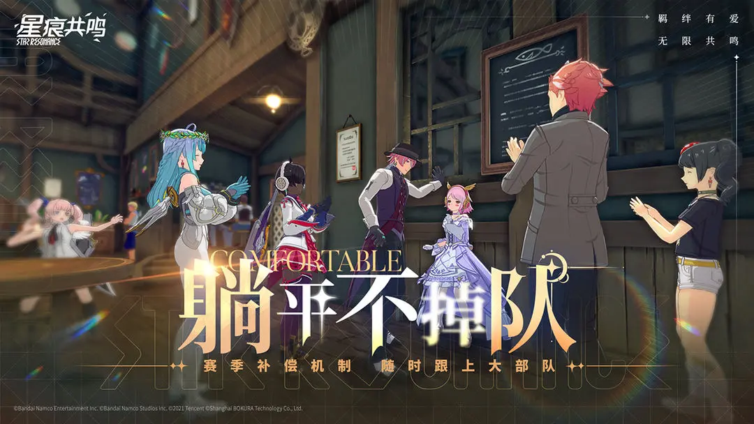 星痕共鸣公测版