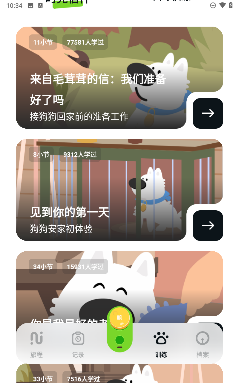 尾巴纪元2025