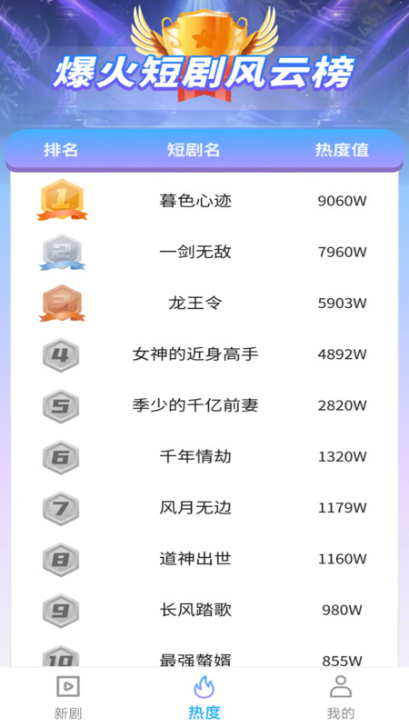 河马免费短剧全看