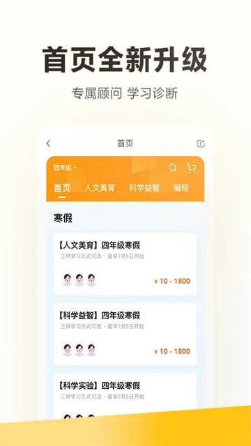 学而思正版
