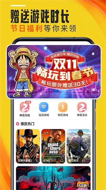 蘑菇云游2025