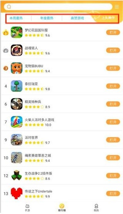 畅玩乐园无广告版最新版