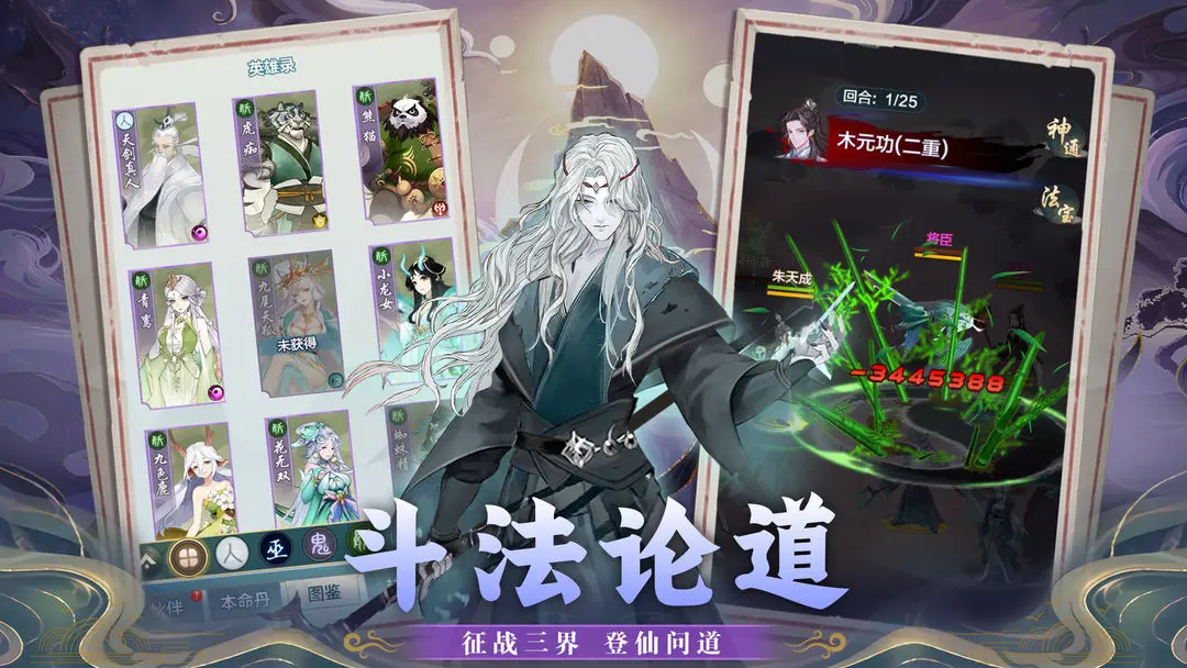 斗天争地