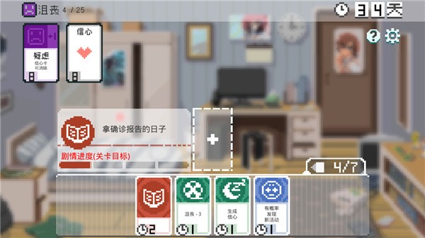 第一章流程攻略