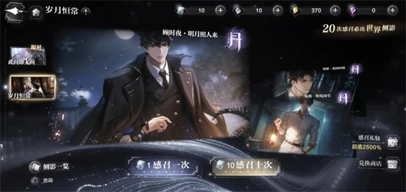 世界之外官服