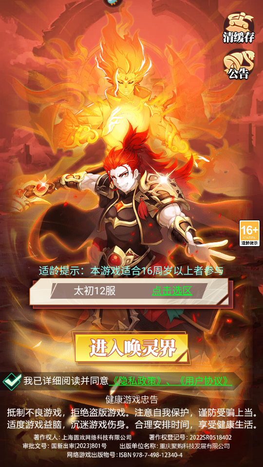 绝地苍穹游戏