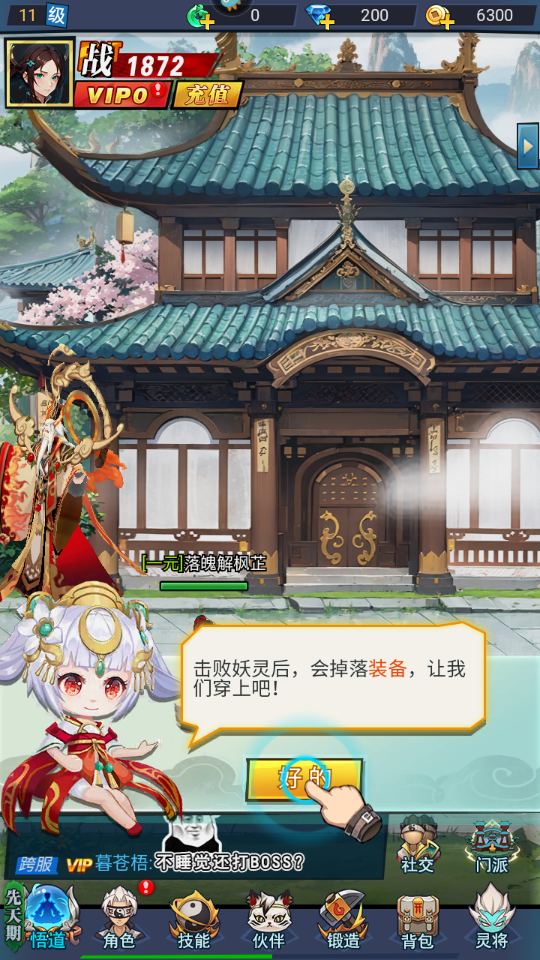 绝地苍穹游戏