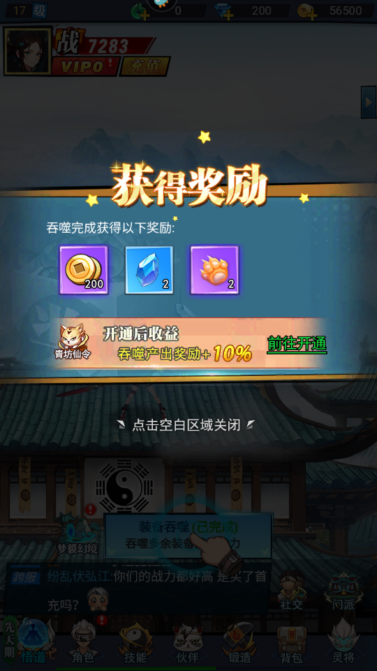 绝地苍穹游戏