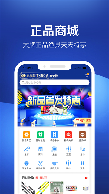钓鱼人官方版