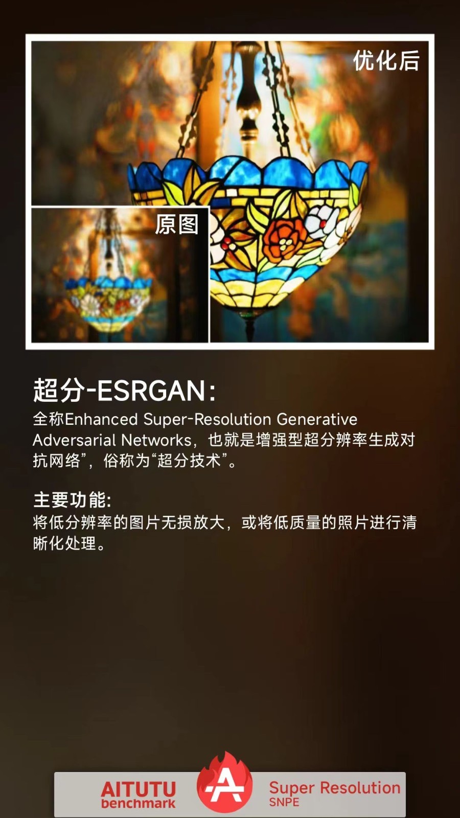 安兔兔AI评测专业版