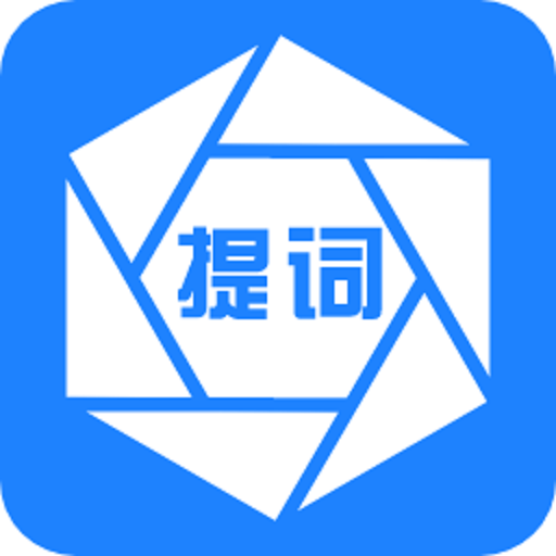 梦音提词器正式版下载