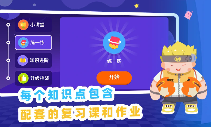 妙小程AI编程课2025