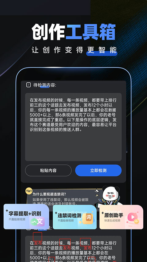 趣映免费版