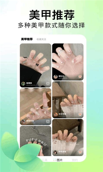美甲设计手机版