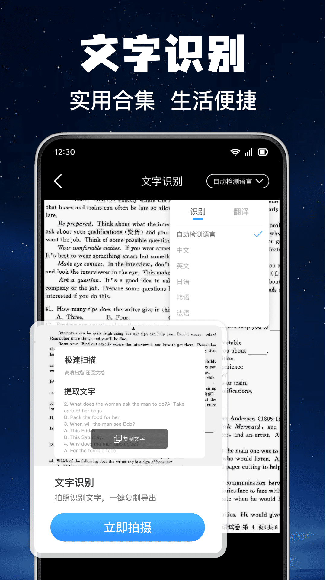 掌上明放大镜