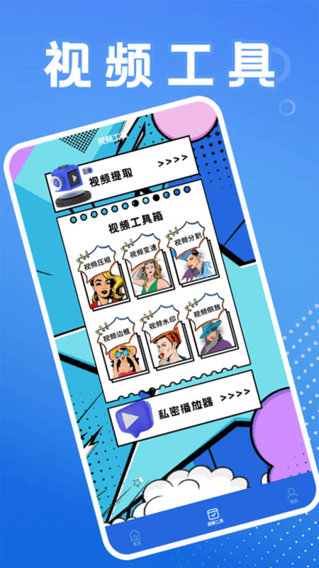 悠兔视频工厂