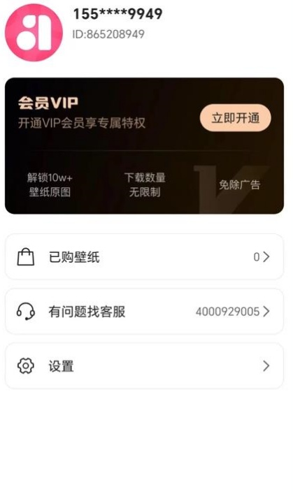 清新动态壁纸