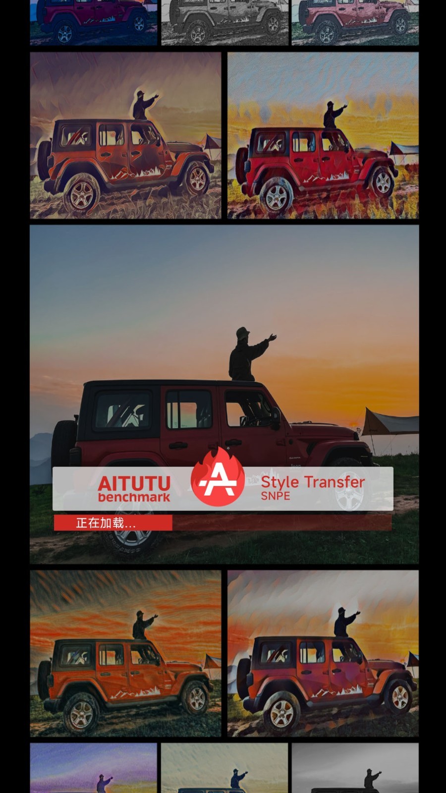 安兔兔AI评测专业版