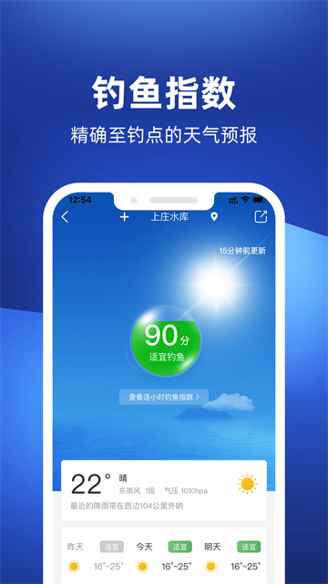 钓鱼人官方版