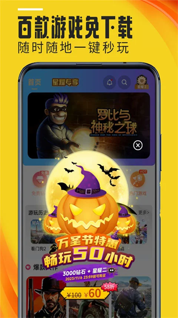 蘑菇云游2025
