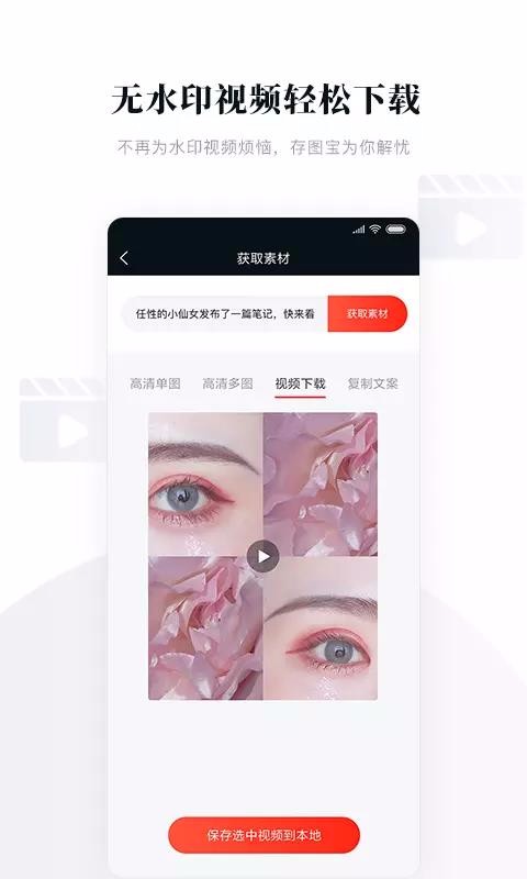 存图宝1.3.2