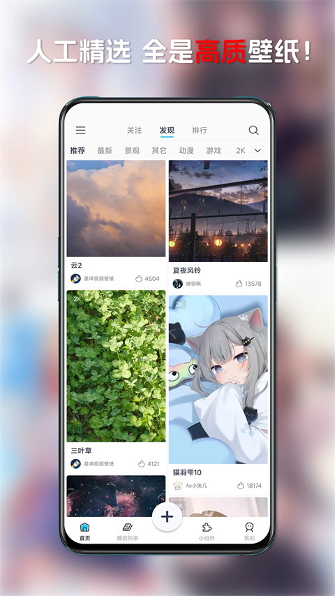 星咩视频壁纸正版