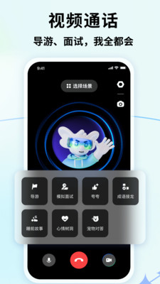 智谱清言v3.1.3版