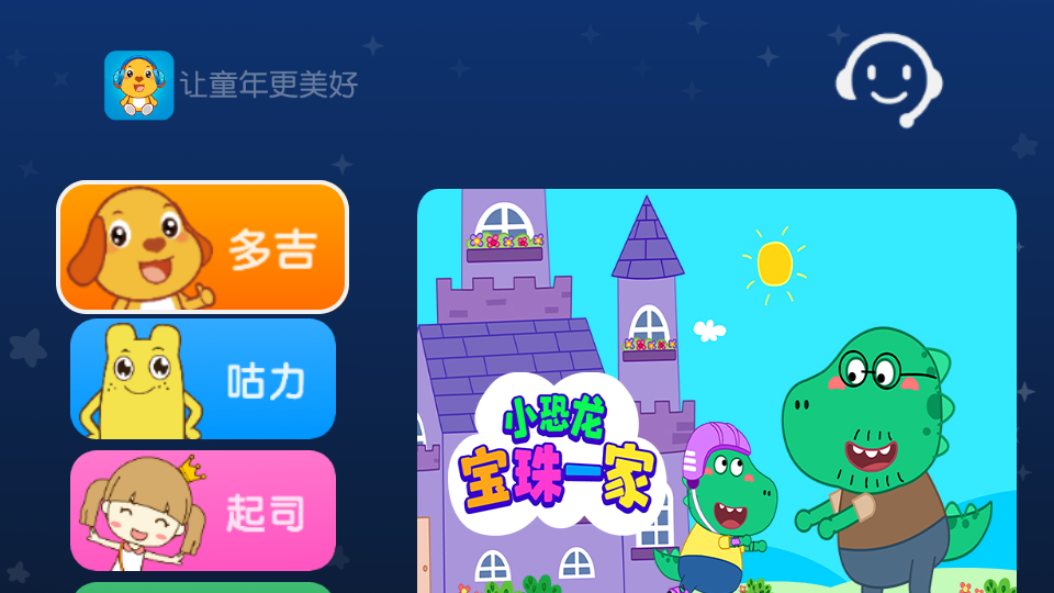 亲宝儿歌4.8.11