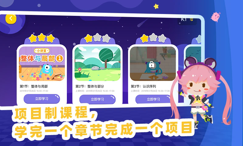 妙小程AI编程课2025