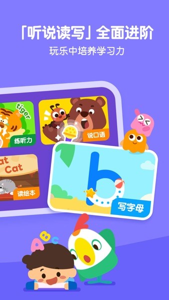 叽里呱啦最新版