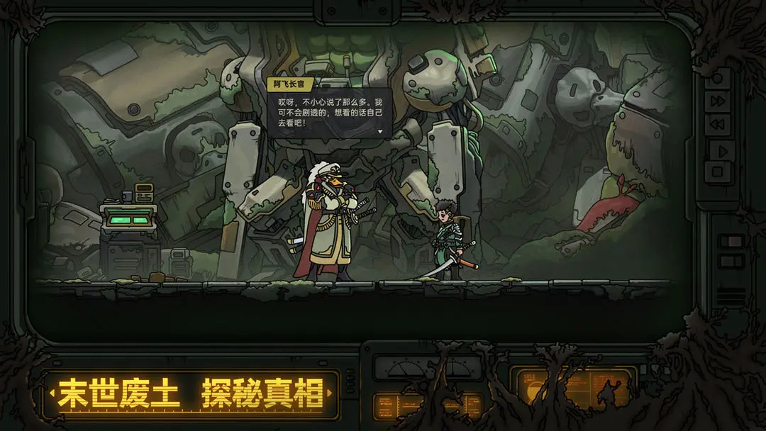 绝地鸭卫