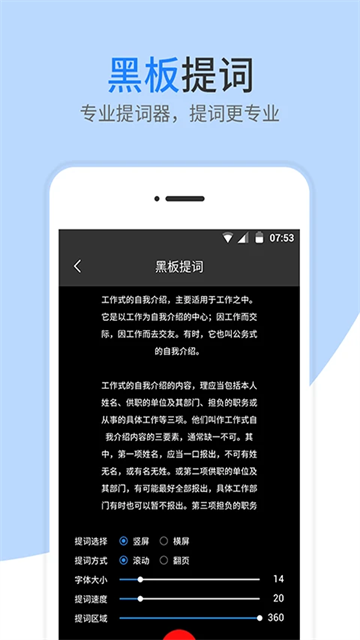 梦音提词器正式版
