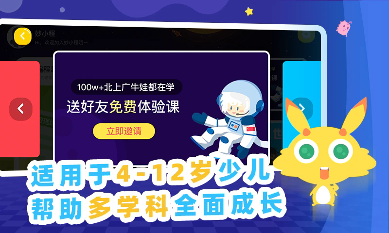 妙小程AI编程课2025