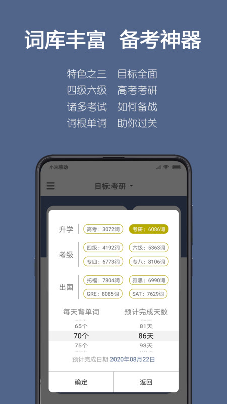 词根单词2025