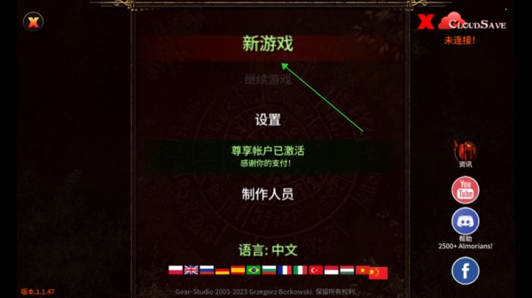 游戏指南截图4