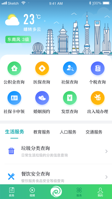 绿色青浦安卓版