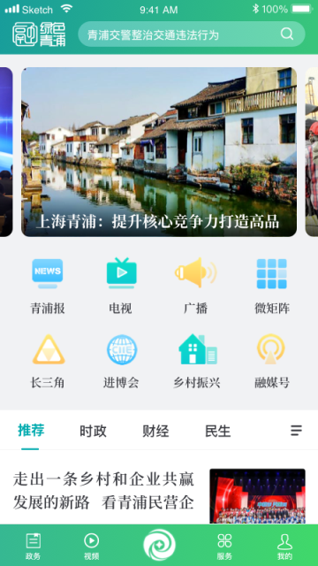 绿色青浦安卓版