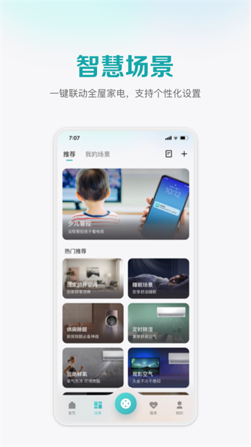 海信万能遥控器免费版