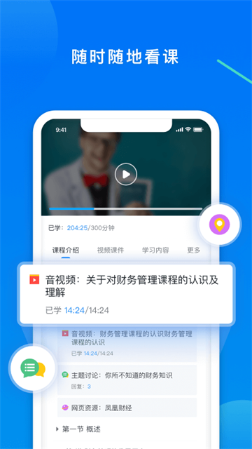 学起Plus官方版