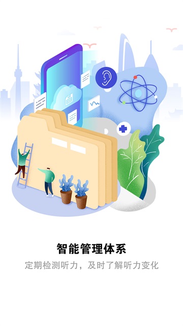 听力宝正版