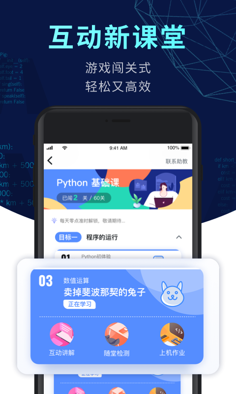 codetome编程安卓版