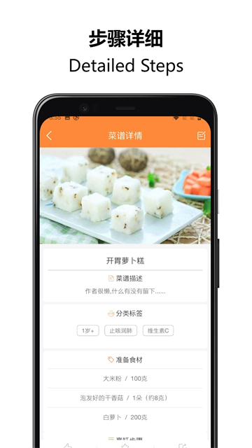 好宝宝辅食手机版