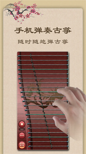 古筝正版