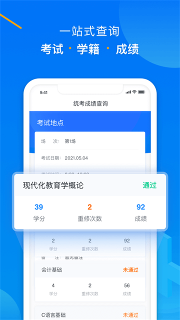 学起Plus官方版